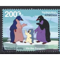 Армения 2023.  Мультфильм. Пингвины (1061)