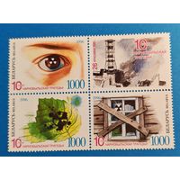 Квартблок 1996 года Беларусь  10 лет чернобыльской трагедии
