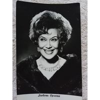 Киноактриса Орлова Л.