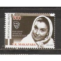 ФФ5 Беларусь 2009 Макарова