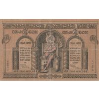 500 рублей. 1919 год, Грузинская Республика.