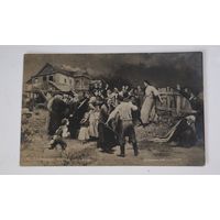 1909 год Жертва фанатизма    открытка