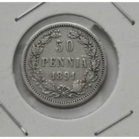 50 пенни 1891 г. С рубля