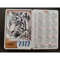 Календарик карманный Тигр 2022г