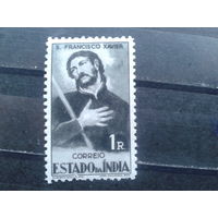 Индия, колония Португалии, 1946. *Св. Франциско Ксавьер