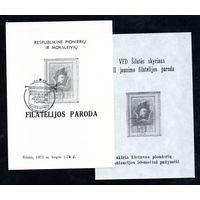 2 сувенирных листка 1972 год