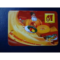 Календарик 2008 г.  Добрый дедушка.  Любанский сыродельный завод.