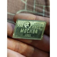 Ленин,Москва,стерео