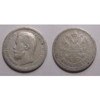 50 копеек 1897 *