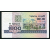 Беларусь. 1000 рублей образца 1998 года. Серия КВ. UNC-