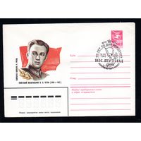 Художественный маркированный конверт СССР со спецгашением N 15967 (19.11.1982) Советский военачальник В.К.Путна (1893-1937)