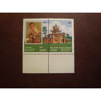 Беларусь 1994 г.Картина Репина "Белорус".Музей-усадьба И. Е. Репина./п/