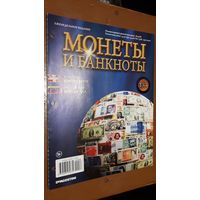 "Монеты и банкноты"(лот Б54). 4-е выпуска.