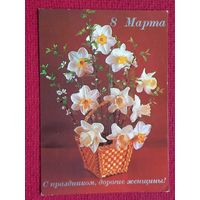 8 Марта! Костенко 1983 г.