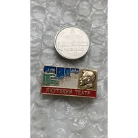 Значок Якутский театр