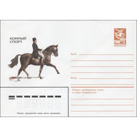 Художественный маркированный конверт СССР N 84-288 (26.06.1984) Конный спорт