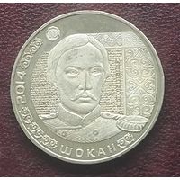 Казахстан 50 тенге, 2014. Портреты на банкнотах- Чокан Валиханов.