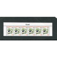 Беларусь 2004. Стандарт. Ягоды. Голубика. Верхняя сцепка листа