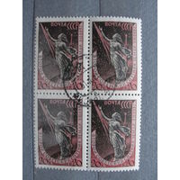 Продажа коллекции с 1 рубля! Гашеные почтовые марки в квартблоках.