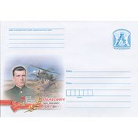 Беларусь 2023 ХМК Волосевич Герой Советского союза (к1а)