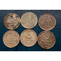 3 копейки 1926,30,31,36,49,52.Одним лотом.