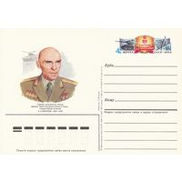 СССР 1984 ПК с ОМ 80-летие со дня рождения А. А. Морозова, конструктора танков (к3)