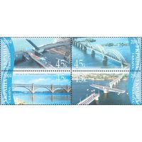 Украина 2004. Мосты, корабль 4марки сцепка (340)