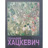 Генадий Хацкевич