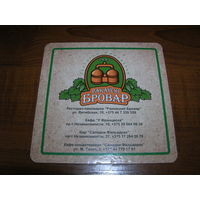 Раковский бровар