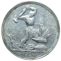 Полтинник 1924 рельеф