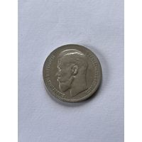 1 рубль 1896