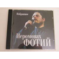 Диск. Компакт-диск. CD-диск. Иеромонах Фотий (избранное) (8)