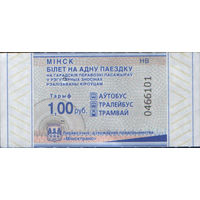Билет - Талон б/у - Минск 1 р. (зак. 569ц - 2025)