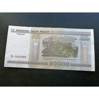 Беларусь 20000 рублей 2000 Бч