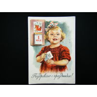 Открытка из СССР 1959г.