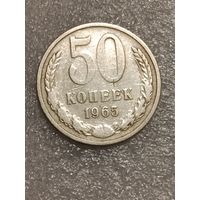 50 копеек 1965 года.