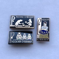 Русский сувенир 3 зн. тяжелые