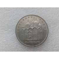 5 рублей СССР