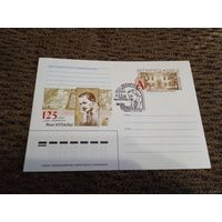 КОНВЕРТ ХМК ОМ.СГ 125 ГАДОВ З ДНЯ НАРАДЖЭННЯ ЯНКI  КУПАЛЫ