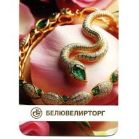 Календарик карманный Белювелирторг Ювелирные изделия 2025