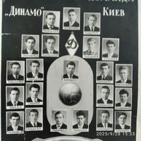 Фотография футбольной команды "Динамо" Киев 1960г.