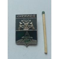 Значок, знак  Кирилов
