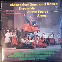 Краснознаменный Имени Александрова Ансамбль Песни И Пляски Советской Армии