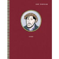 Олег Григорьев. Стихи