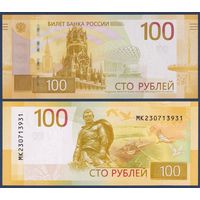 Россия, 100 рублей 2022 г, P-WA276 (МК, Спасская башня, Ржевский мемориал), UNC