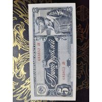 5 рублей 1938 С РУБЛЯ