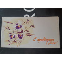 Пинская типография 1 мая