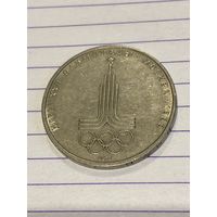 Аукцион с рубля. Рубль юбилейный. Распродажа коллекции