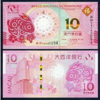 Макао 10 патака 2023 год, UNC