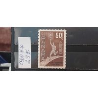 РАСПРОДАЖА ПАНАМА 1960г. Чист**